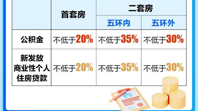 新利18体育足球直播截图3